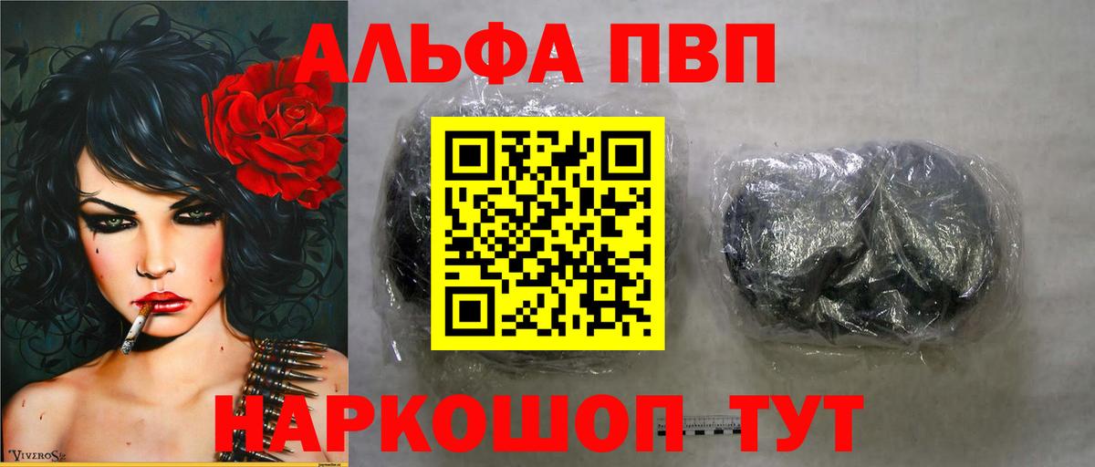 Альфа ПВП мука Заводоуковск