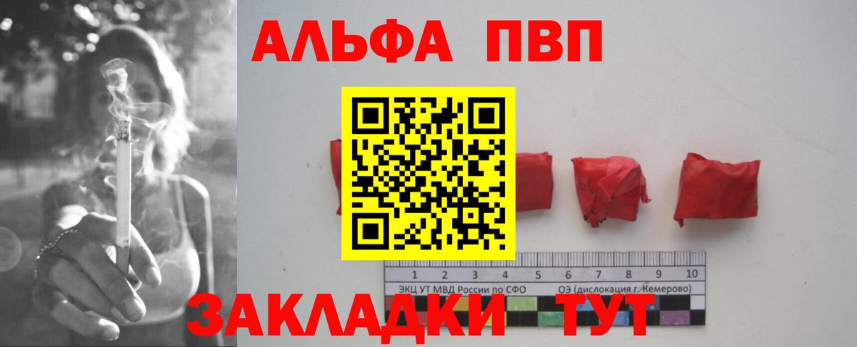 Заводоуковск  А ПВП  A PVP СК КРИС  Вход с VPN  Alfa_PVP крисы CK  дарнет шоп  А ПВП СК 