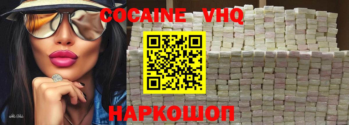КОКАИН Columbia  КОКАИН Fish Scale  Вход с VPN  наркотики  Заводоуковск 