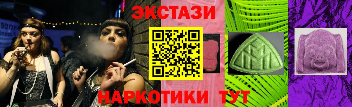Экстази 99% Заводоуковск
