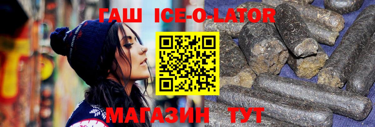 ГАШИШ убойный Заводоуковск