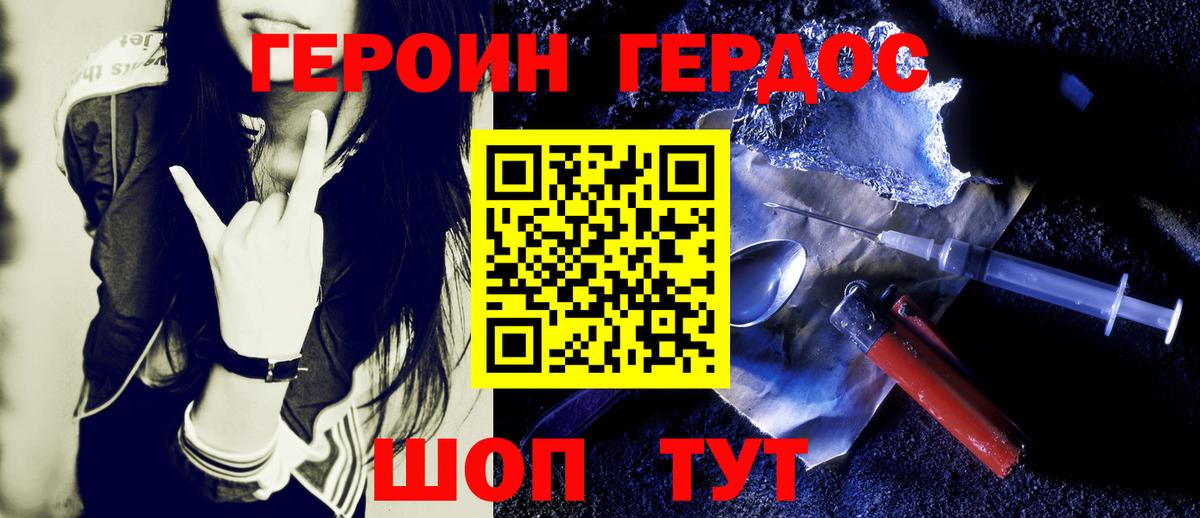 Героин афганец Заводоуковск