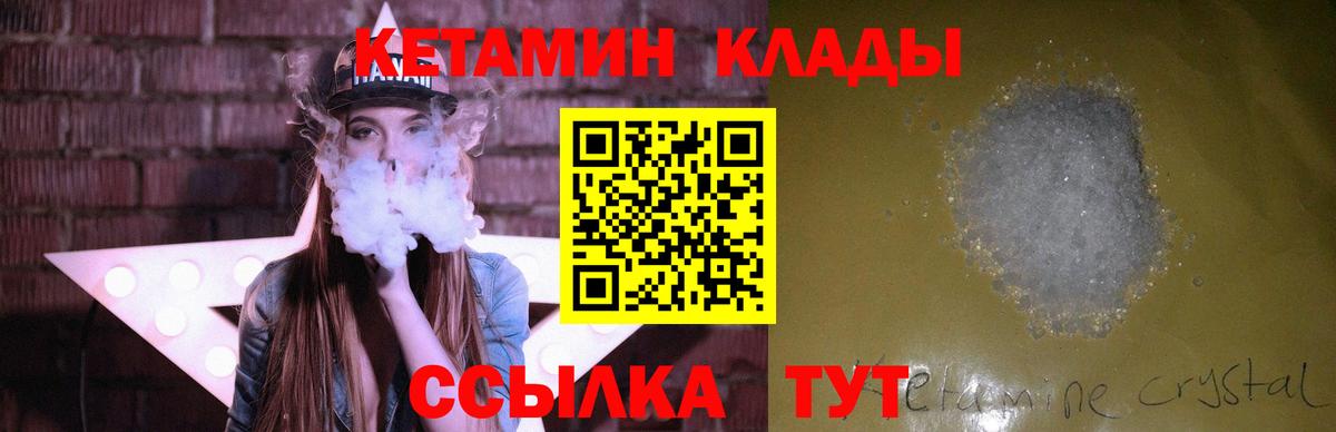 МЕГА ссылки  Вход с VPN  Заводоуковск  Кетамин VHQ  КЕТАМИН VHQ 