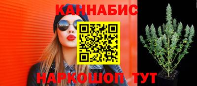 каннабис Ливны