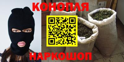 каннабис Ливны
