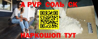 соль курить ск Мариинск