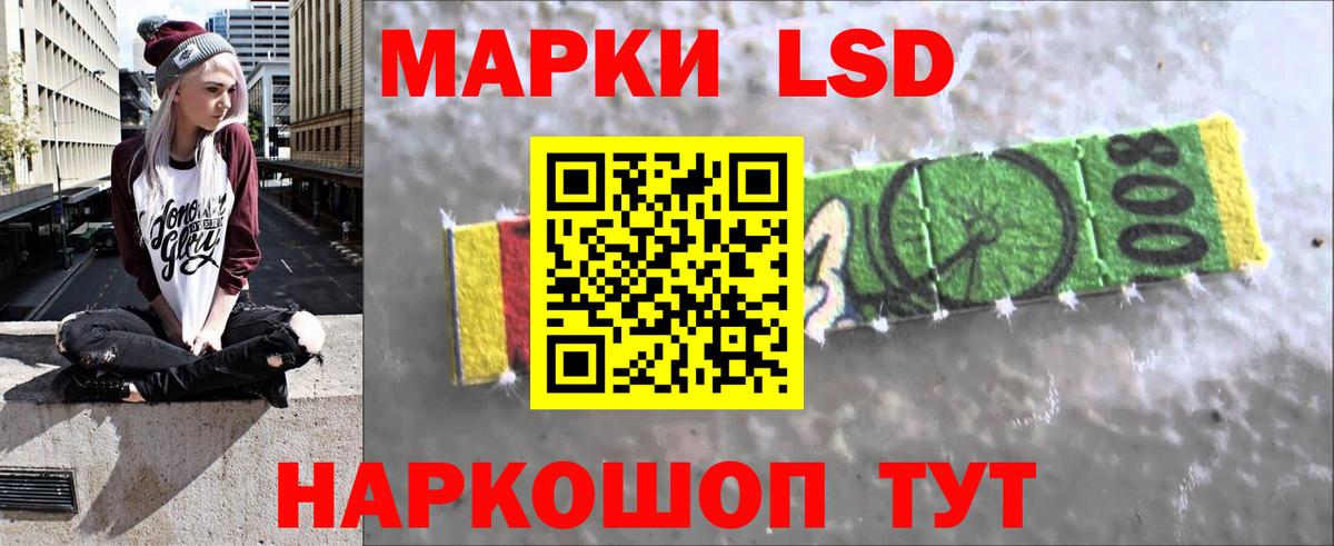 LSD-25 экстази кислота Заводоуковск