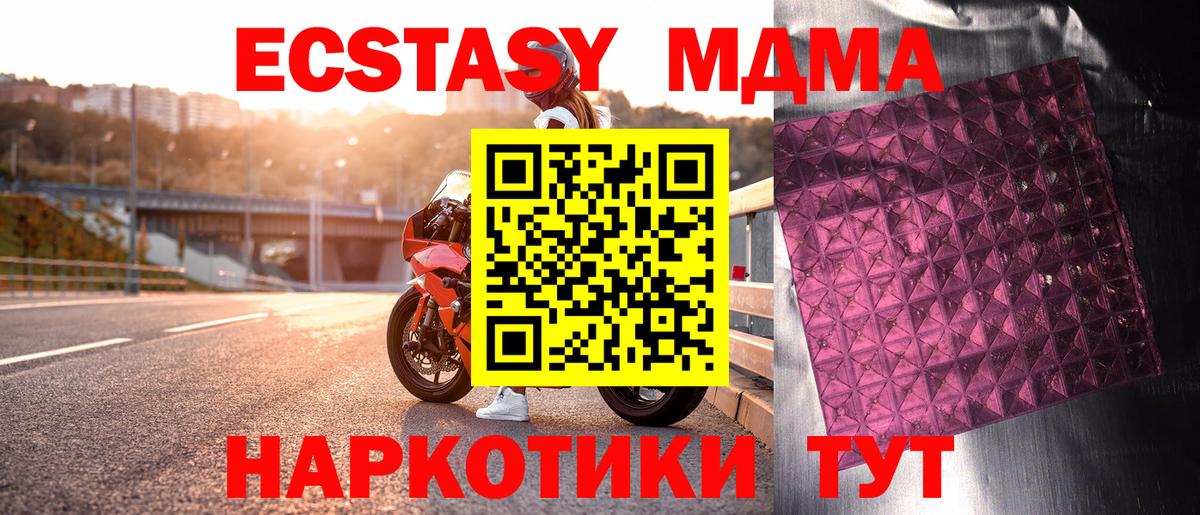 MDMA VHQ  Вход с VPN  Заводоуковск 