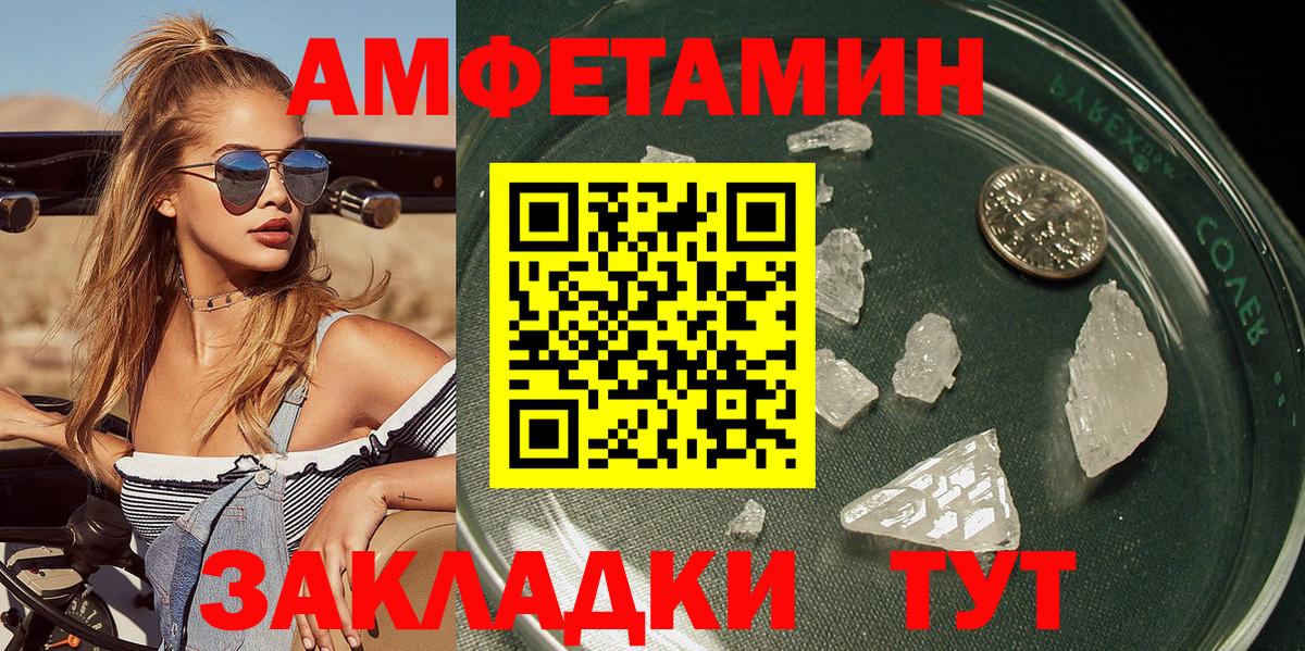 Метамфетамин кристалл  Вход с VPN  Метамфетамин кристалл  Заводоуковск 