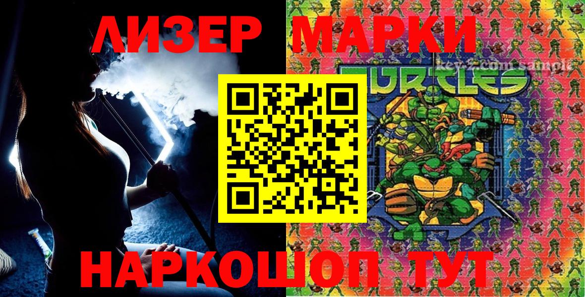 Заводоуковск  закладка  Марки NBOMe 1,8мг  Вход с VPN  Марки NBOMe 1,8мг 