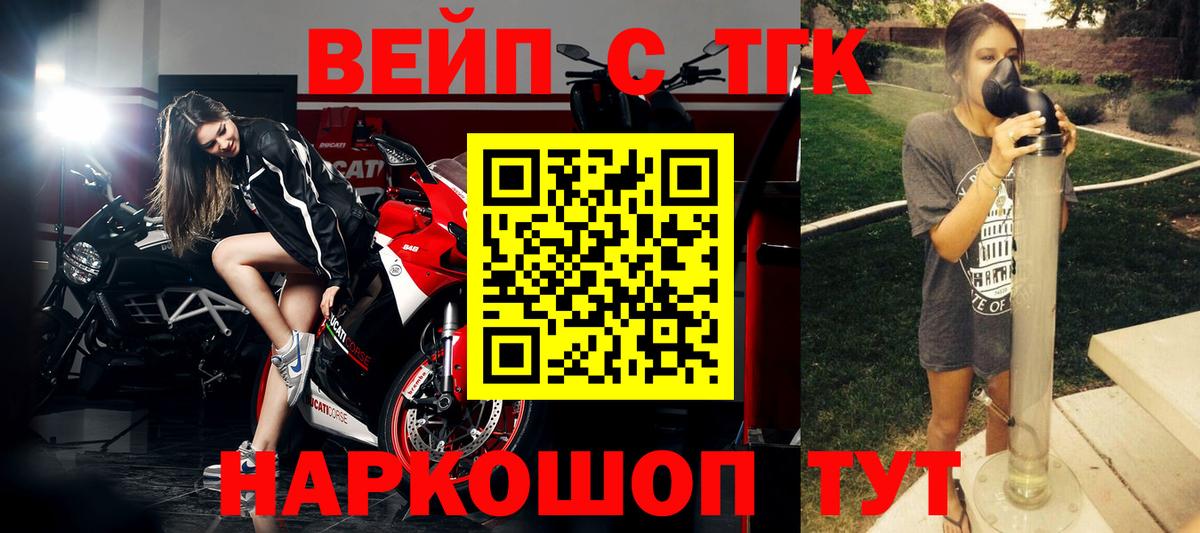 ТГК гашишное масло Заводоуковск